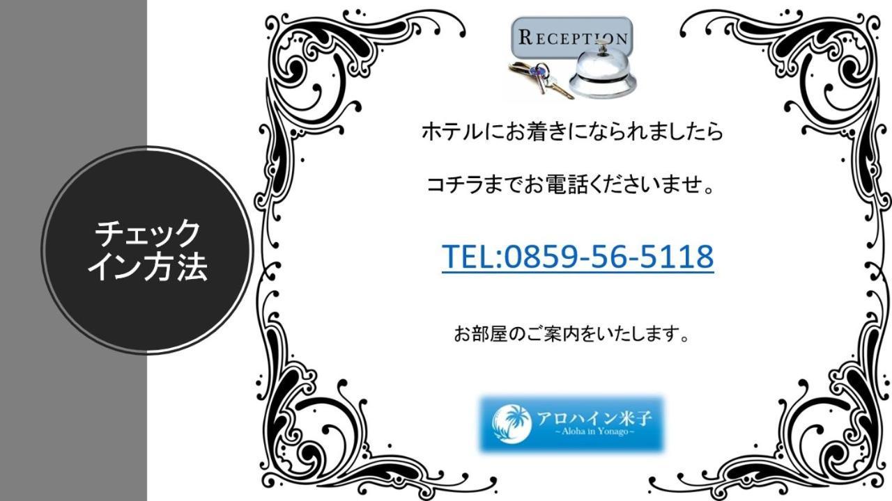 Alohain Yonago (Adults Only) Exterior photo